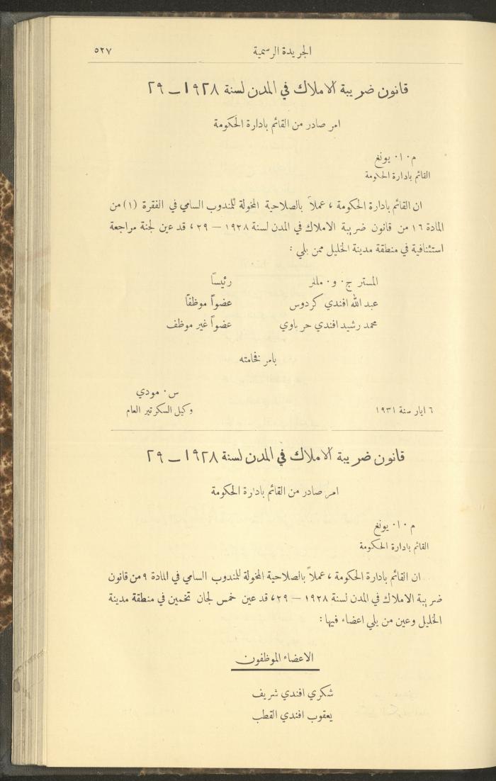 Issue No. 283 of the Official Palestine Newspaper, 16 May 1931
