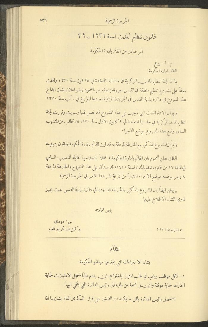 Issue No. 283 of the Official Palestine Newspaper, 16 May 1931
