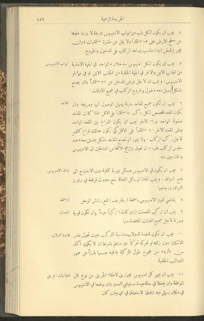 Special Issue, the Official Palestine Newspaper, 5 May 1931