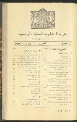Issue No. 283 of the Official Palestine Newspaper, 16 May 1931
