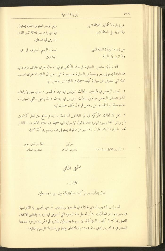 Special Issue, the Official Palestine Newspaper, 5 May 1931