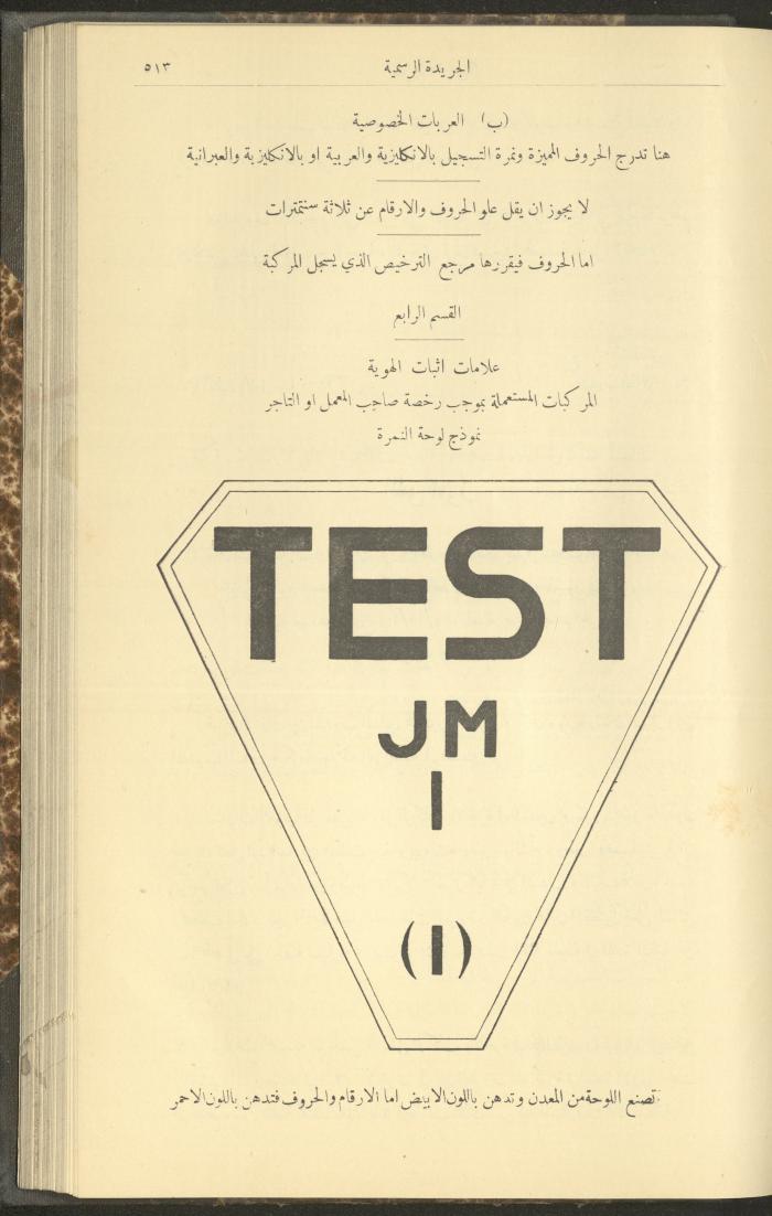 Special Issue, the Official Palestine Newspaper, 5 May 1931