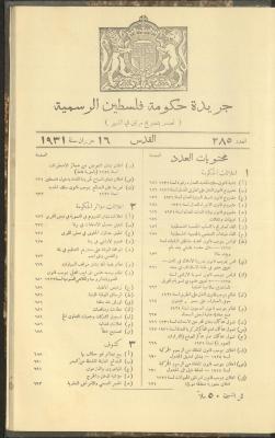 العدد 285 من جريدة حكومة فلسطين الرسمية، 16 حزيران 1931