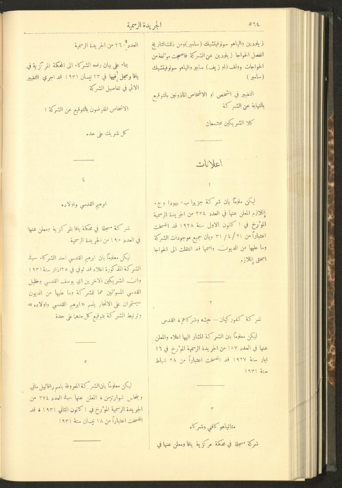 Issue No. 283 of the Official Palestine Newspaper, 16 May 1931
