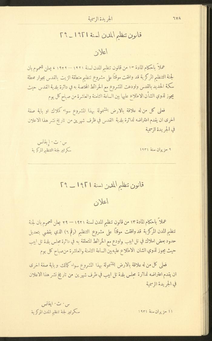 Issue No. 226 of the Official Palestine Newspaper, 16 June 1931
