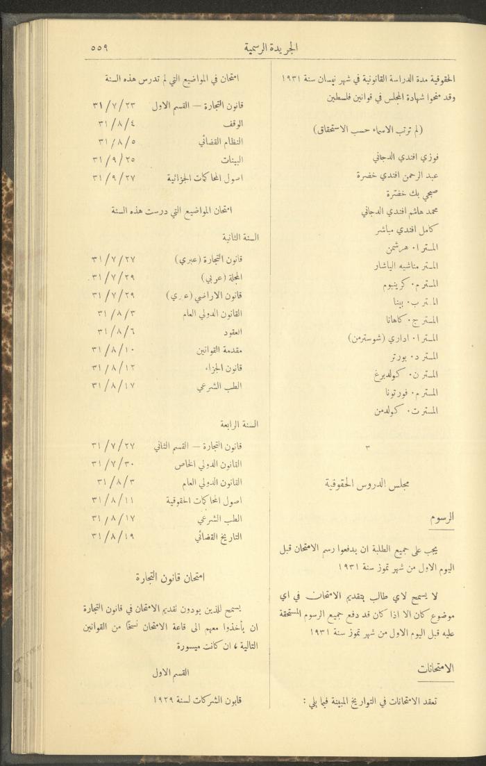 Issue No. 283 of the Official Palestine Newspaper, 16 May 1931
