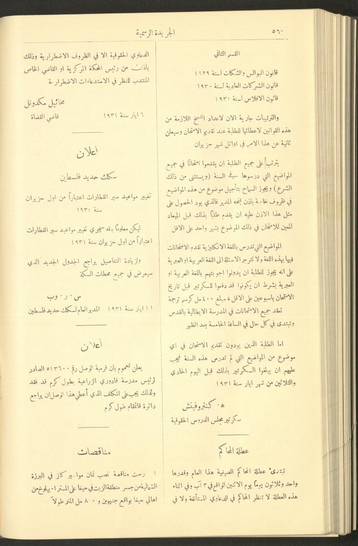 Issue No. 283 of the Official Palestine Newspaper, 16 May 1931

