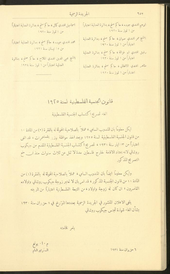 Issue No. 226 of the Official Palestine Newspaper, 16 June 1931
