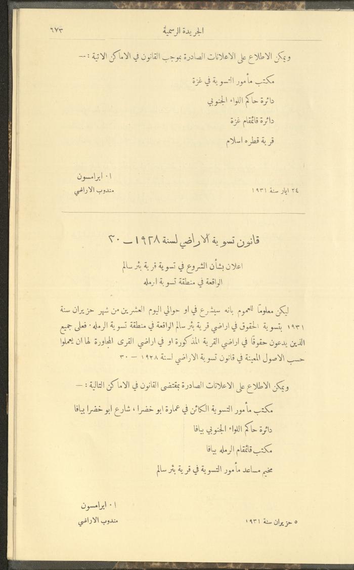 Issue No. 226 of the Official Palestine Newspaper, 16 June 1931
