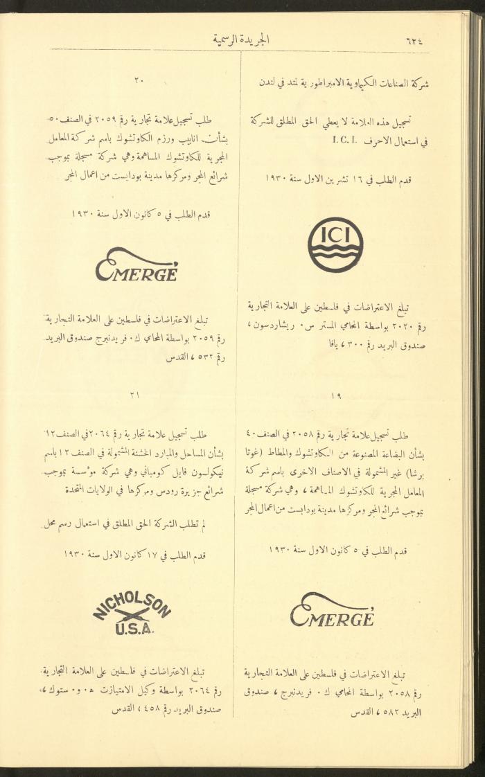 Issue No. 226 of the Official Palestine Newspaper, 16 June 1931
