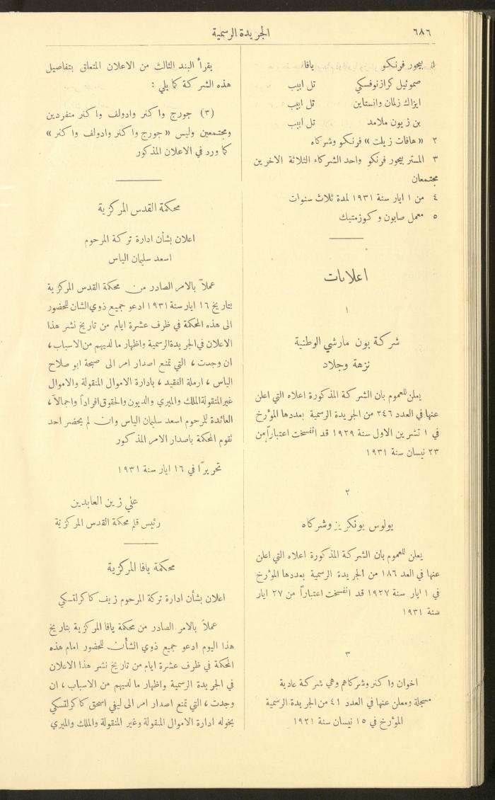 Issue No. 226 of the Official Palestine Newspaper, 16 June 1931
