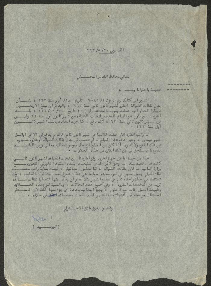 A Letter from Anwar Nusseibeh to the Mayor of Jerusalem, 20 May 1963