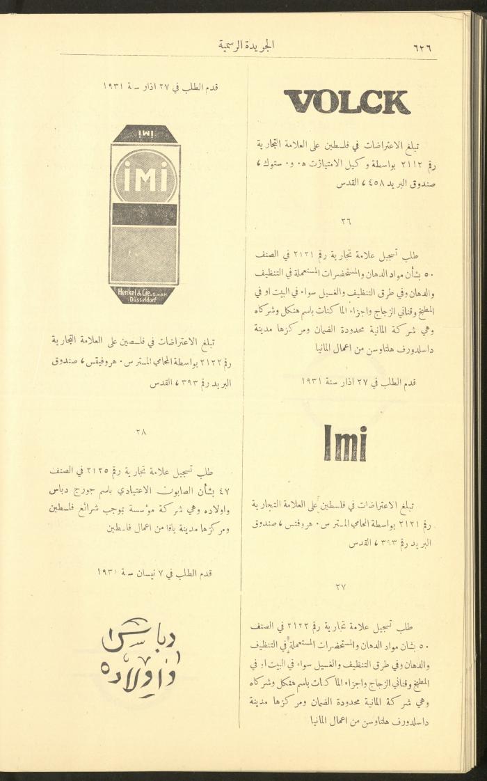 Issue No. 226 of the Official Palestine Newspaper, 16 June 1931
