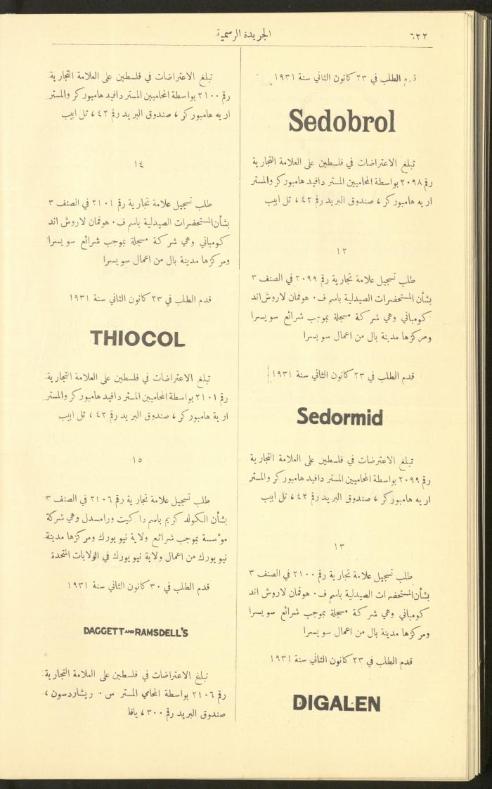 Issue No. 226 of the Official Palestine Newspaper, 16 June 1931
