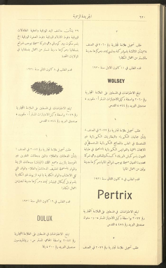 Issue No. 226 of the Official Palestine Newspaper, 16 June 1931
