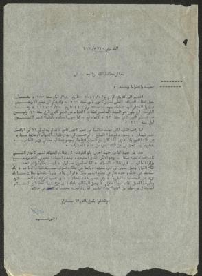 A Letter from Anwar Nusseibeh to the Mayor of Jerusalem, 20 May 1963