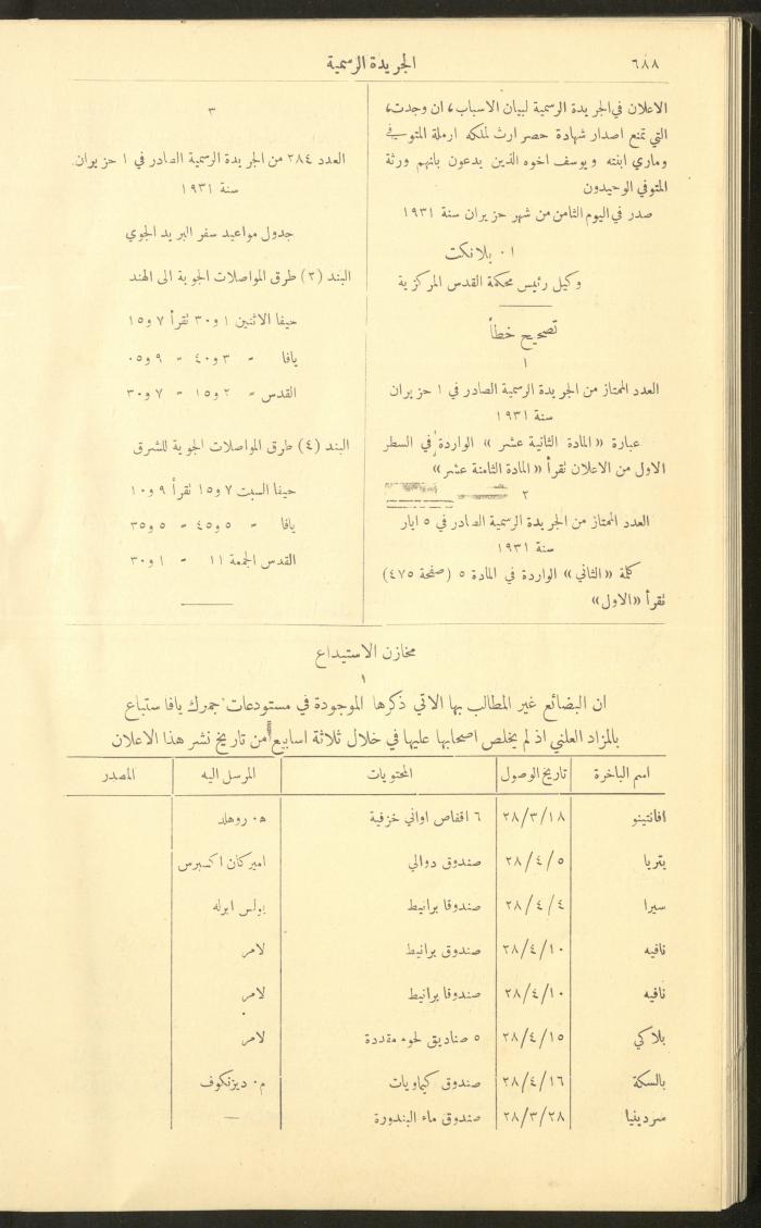 Issue No. 226 of the Official Palestine Newspaper, 16 June 1931
