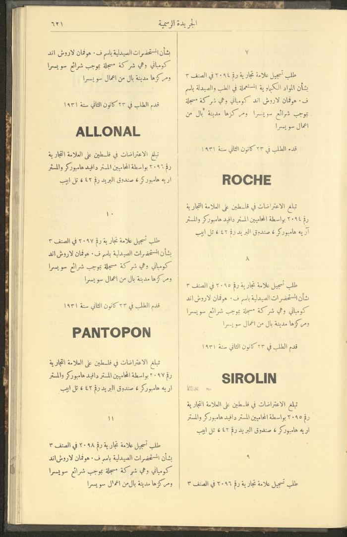Issue No. 226 of the Official Palestine Newspaper, 16 June 1931
