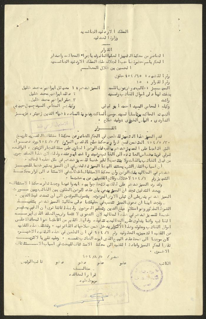 A Decision by the Jordanian Ministry of Justice on Case No. 954/95,  5 August 1954 