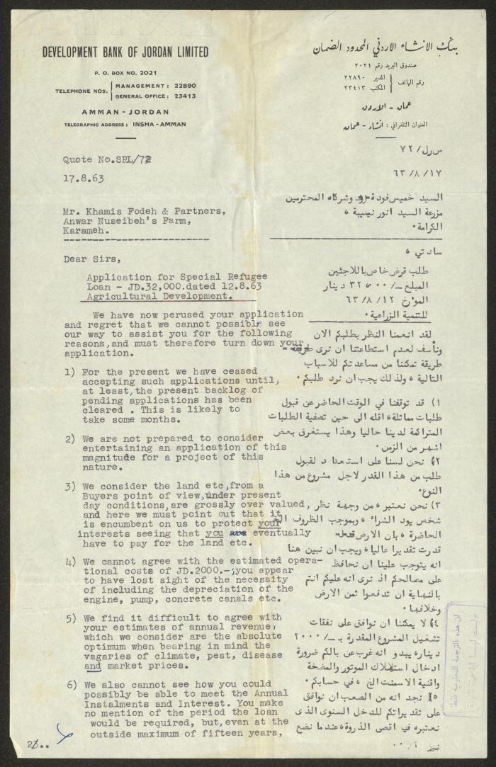 A Rejection Letter from the Development Jordan Bank to Khamis Fodeh and His Partners, 17 August 1963