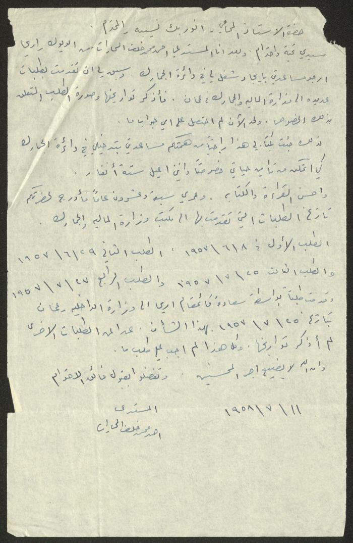 A Letter from Ahmad Mohammad Khalaf to Anwar Nusseibeh, 11 July 1958
