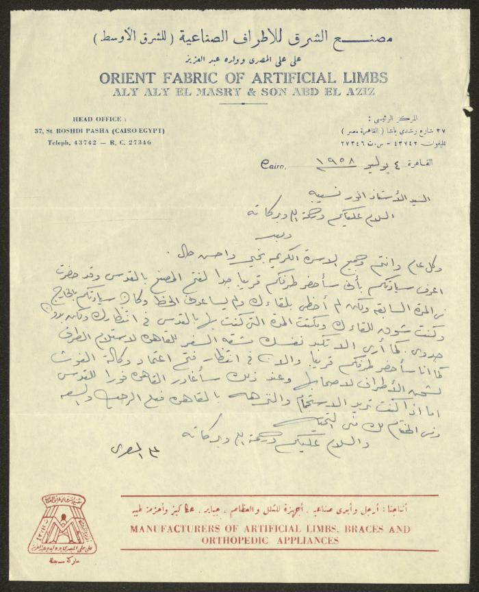 A Letter from Orient Fabric of Artificial Limbs Factory to Anwar Nusseibeh, 4 July 1958 