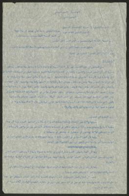 Section 1 of the Statute of the Arab People