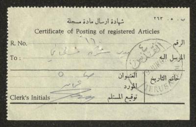 كتاب من محافظ القدس أنور نسيبة إلى مدير شركة مسلماني، 18 حزيران 1962