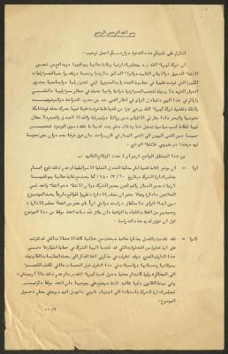 A Speech by Anwar Nusseibeh