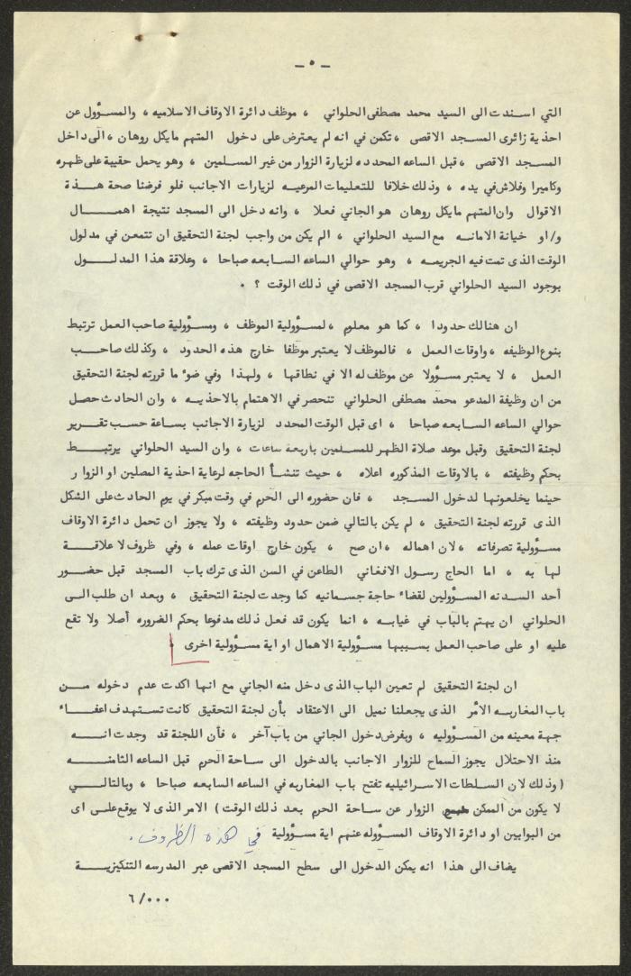 The Report of the Investigation Committee of the Supreme Islamic Commission, 6 October 1969