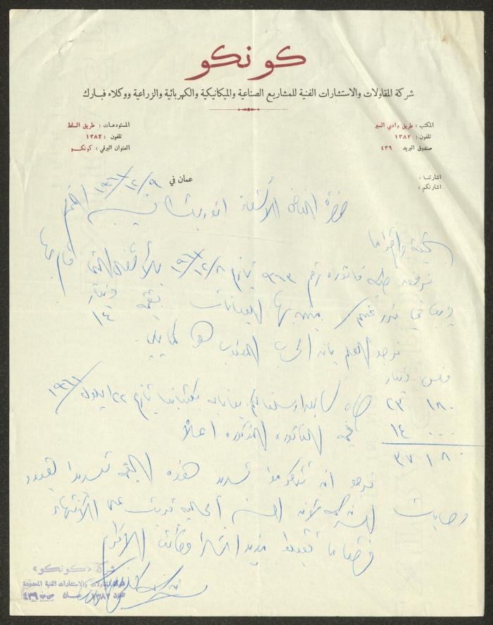A Letter from Conco Contracting Work and Technical Consultation Company to Anwar Nusseibeh,9 December 1961