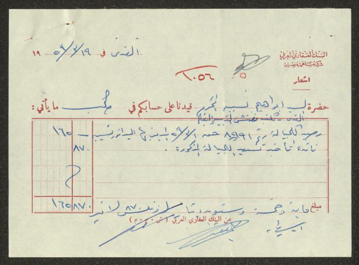 An Account Restraining Order for Ibrahim Nusseibeh Issued by the Egyptian Land Bank, 19 March 1959 