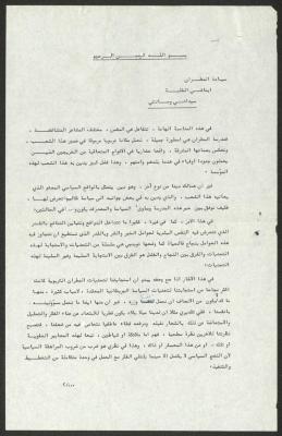 كلمة في حفل تخريج طلبة مدرسة المطران، القدس 