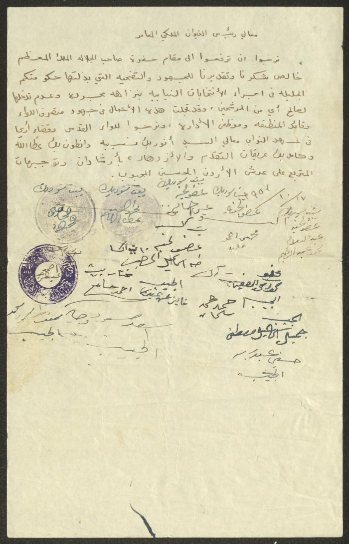 An Official Letter Addressed to the Head of the Royal Court on the Implementation of a Parliamentary Elections, 17 November 1954