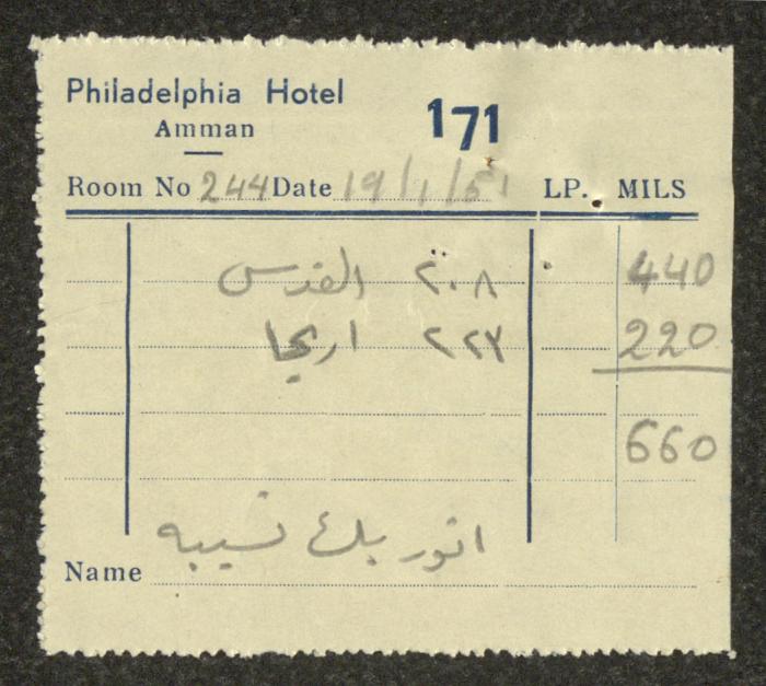فاتورة صادرة عن فندق فيلادلفيا باسم أنور نسيبة، عمان، 19و20 كانون الثاني 1951 
