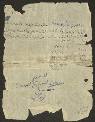 إقرار بالاستلام من الملازم فايز حذيفة من جيش الدفاع حول استلام بنزين من شحادة العزوني، أيار 1948