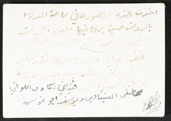 طلاب وأساتذة في ساحة المدرسة العمرية، القدس، مطلع خمسينيات القرن العشرين