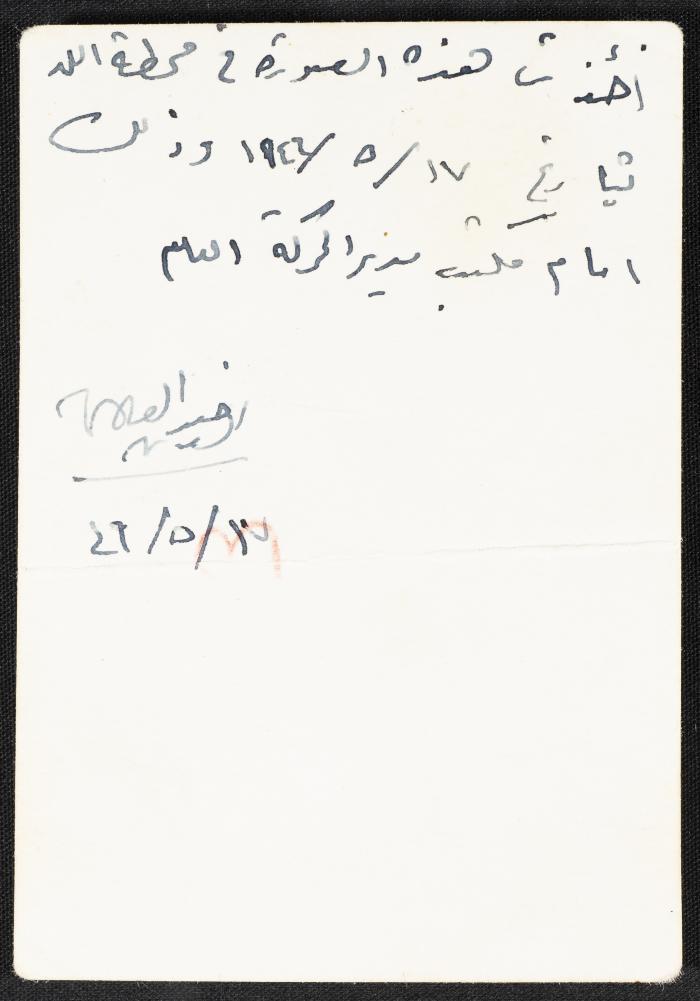 Khair ad-Din al-Alami Near the Railway Station in Lod, 1946