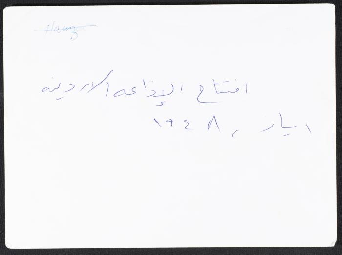 The Audience in the Jordan Radio Station Opening, May 1948