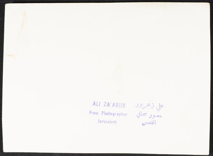 توزيع الطعام على الأطفال اللاجئين الفلسطينيين، أيلول 1949