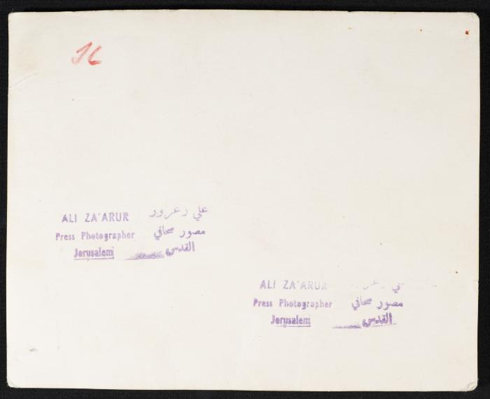 Preparing Food for Palestinian Refugees, September 1949 