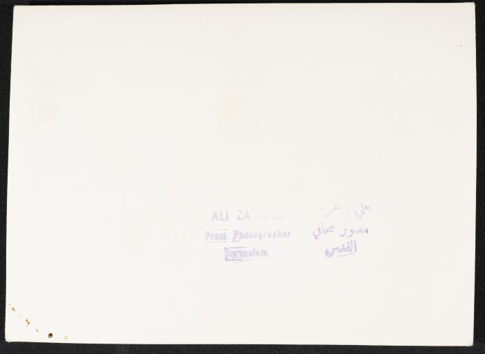 Food Inspection of the Food Provided to Palestinian Refugees, September 1949 