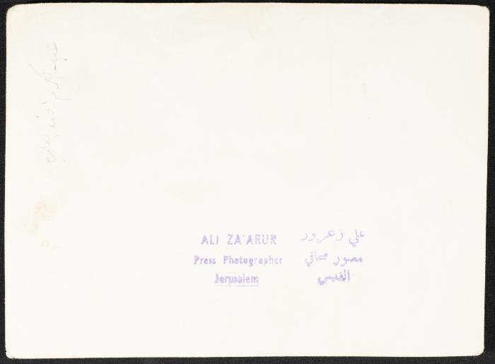 Food Inspection on the Food Provided to Palestinian Refugees, September 1949