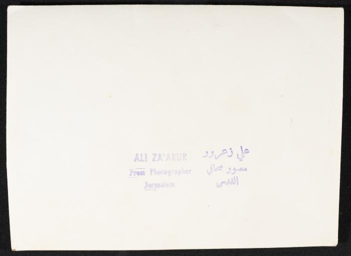 Food Distribution to Palestinian Refugees, September 1949