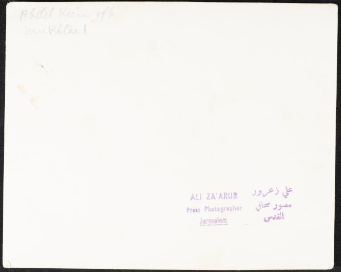 Palestinian Refugees Receiving Assistance in al-Eizariya, September 1949