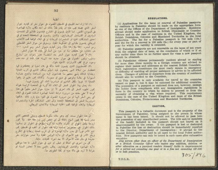 جواز سفر لواحظ عبد الخطيب، صادر عن حكومة فلسطين الانتدابية، 9 آب 1946