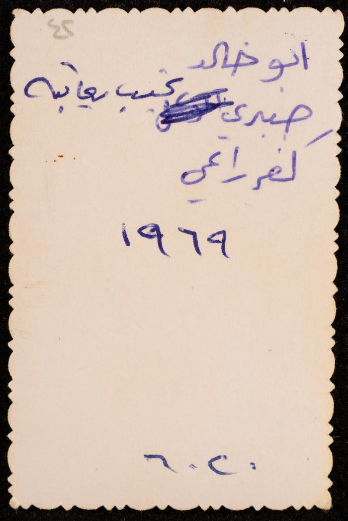 A Portrait of Sabri Yaaqba, 1969 