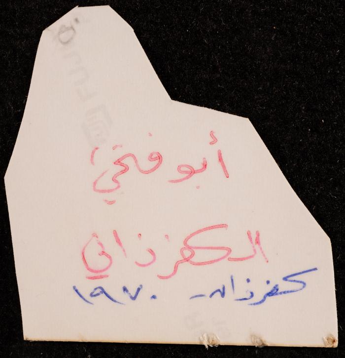 A Portrait of Hussein Rahhali, 1970
