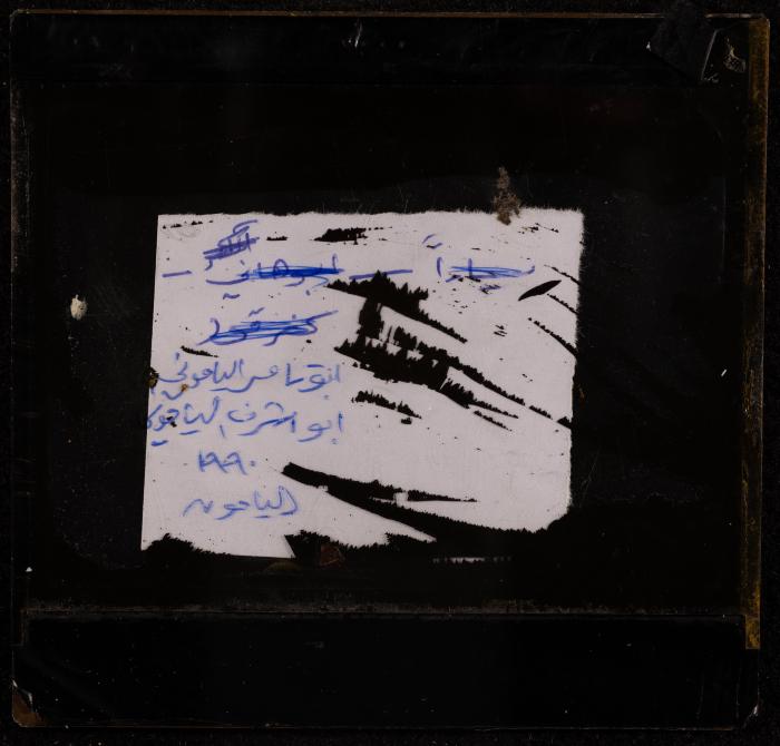 A Photograph of Abu Tamer and Abu Ashraf al-Yamouni, 1990