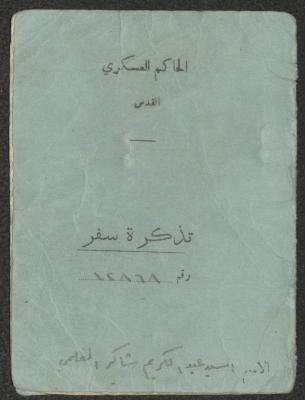 تذكرة سفر صادرة عن الحاكم العسكري في القدس لعبد الكريم العلمي، 1949